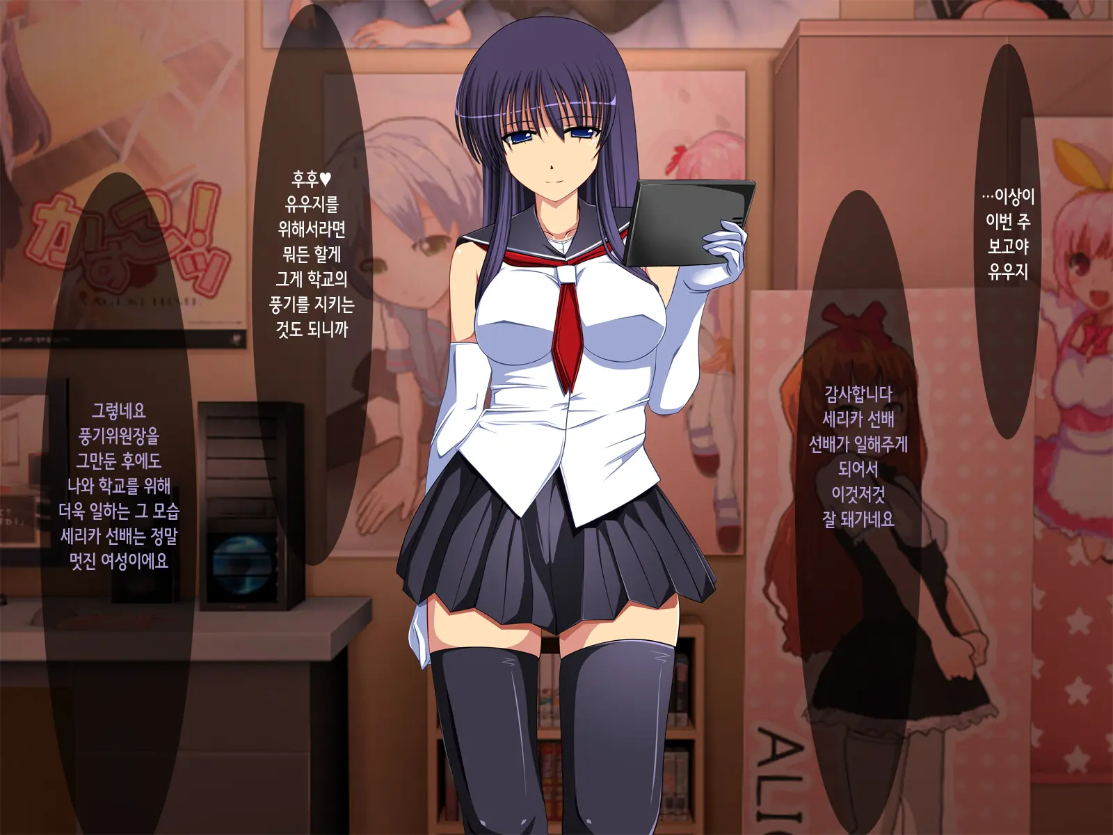 Saimin Taijoku ~Gakkou No Idol Wa Boku No Mono~ | 최면태욕 ~학교의 아이돌은 나의 것~